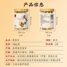 同仁堂 党参片 厚片180g/瓶