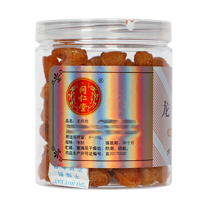 同仁堂 龙眼肉 150g/瓶_同仁堂官方云商城