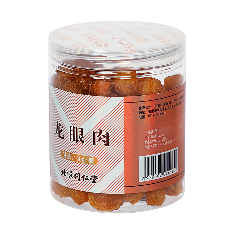 同仁堂 龙眼肉 150g/瓶_同仁堂官方云商城