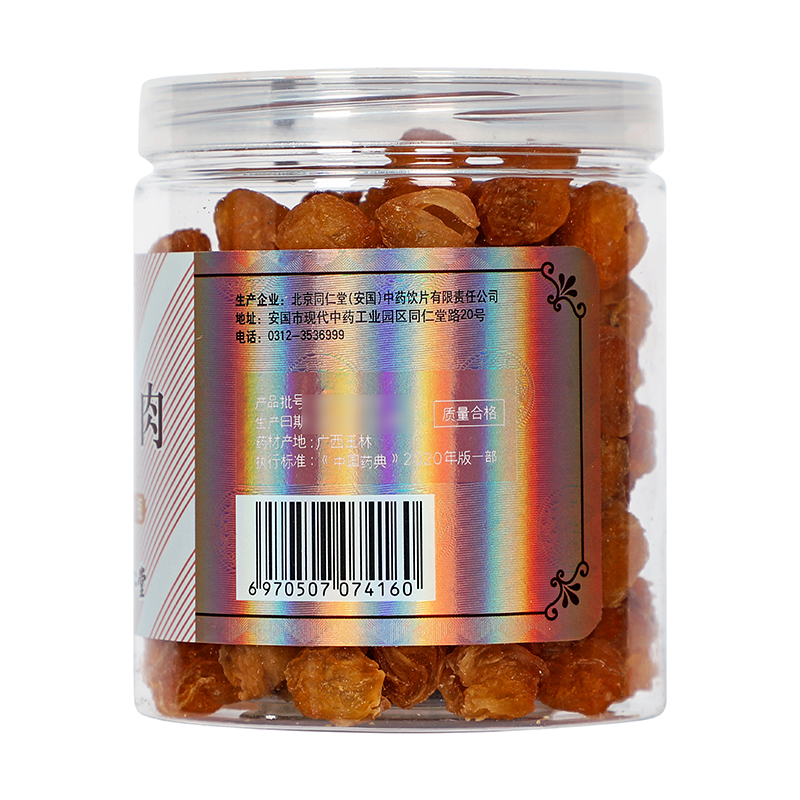 同仁堂 龙眼肉 150g/瓶_同仁堂官方云商城
