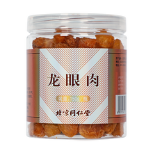 同仁堂 龙眼肉 150g/瓶