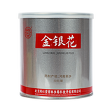 同仁堂 金银花 50克/罐_同仁堂官方云商城