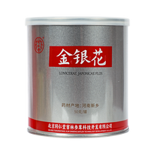 同仁堂 金银花 50克/罐