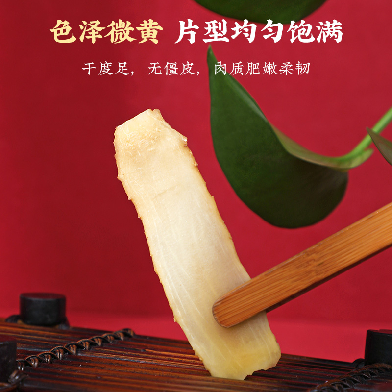 同仁堂 玉竹片 薄片 80克/瓶_同仁堂官方云商城