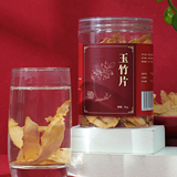 同仁堂 玉竹片 薄片 80克/瓶_同仁堂官方云商城