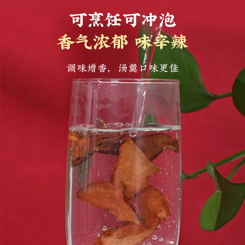 同仁堂 高良姜 90克/盒_同仁堂官方云商城