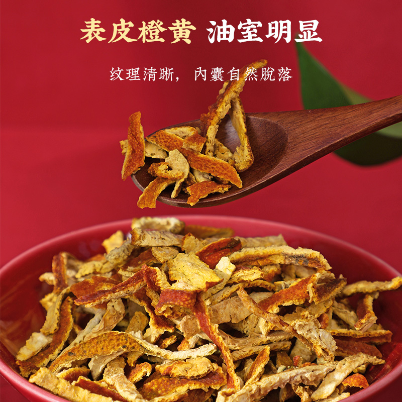 同仁堂 陈皮丝 100克/瓶_同仁堂官方云商城