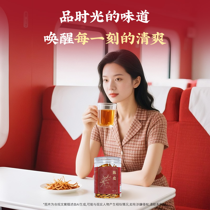 同仁堂 陈皮丝 100克/瓶_同仁堂官方云商城