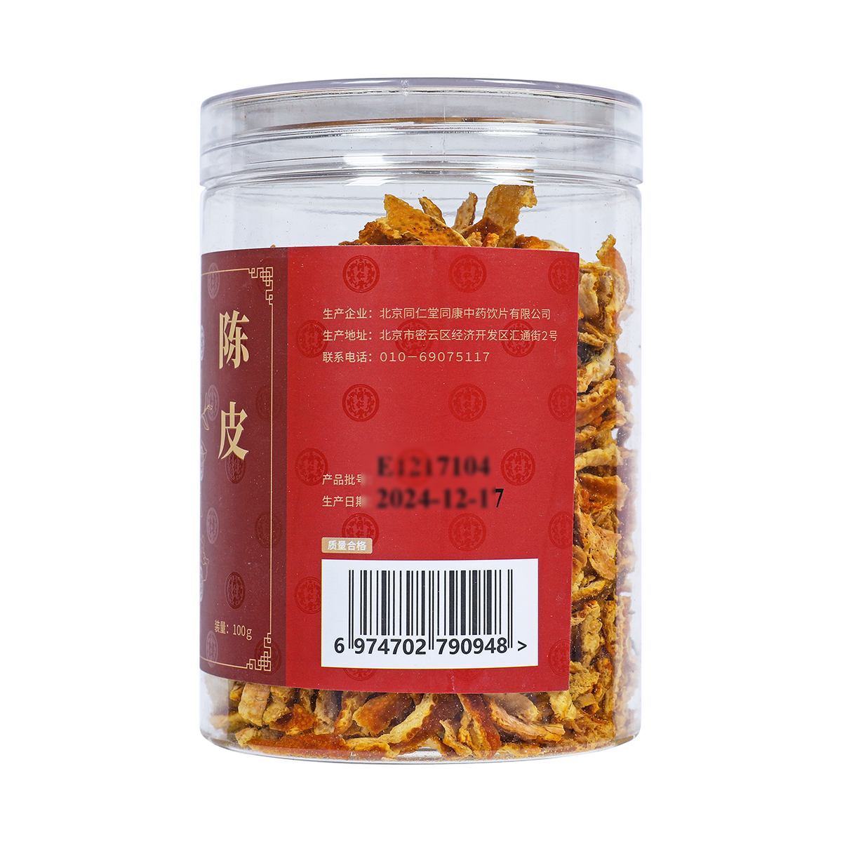 同仁堂 陈皮丝 100克/瓶_同仁堂官方云商城