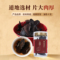 同仁堂 肉苁蓉 厚片 80g/瓶_同仁堂官方云商城