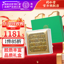 同仁堂 铁皮石斛礼盒装 100g/盒