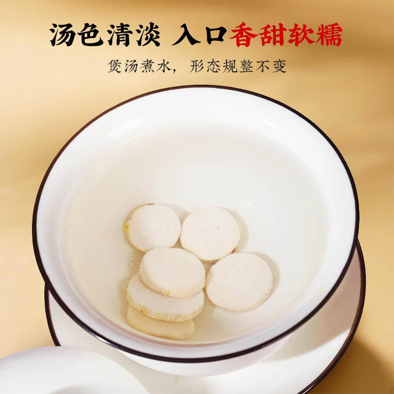 同仁堂 山药 厚片 250g/瓶_同仁堂官方云商城