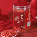 同仁堂 枸杞子 250g/瓶