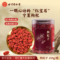 同仁堂 枸杞子 250g/瓶_同仁堂官方云商城