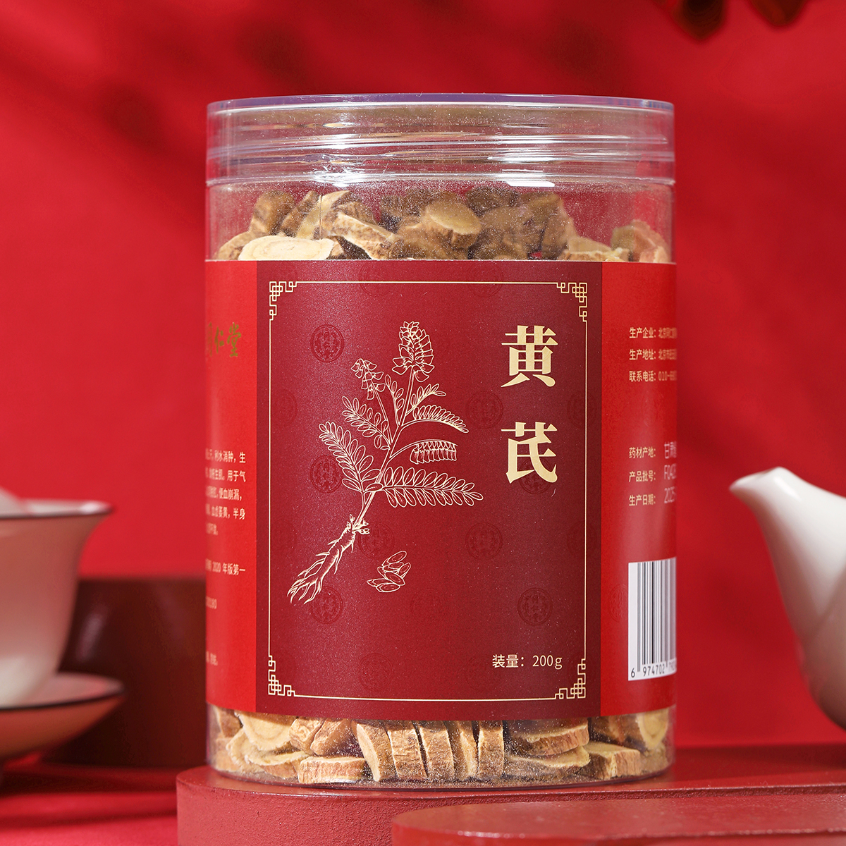 同仁堂 黄芪 厚片 200g/瓶_同仁堂官方云商城