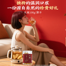 同仁堂 天麻 薄片/100g/瓶