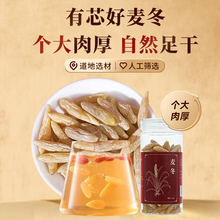 同仁堂 麦冬 120g/瓶