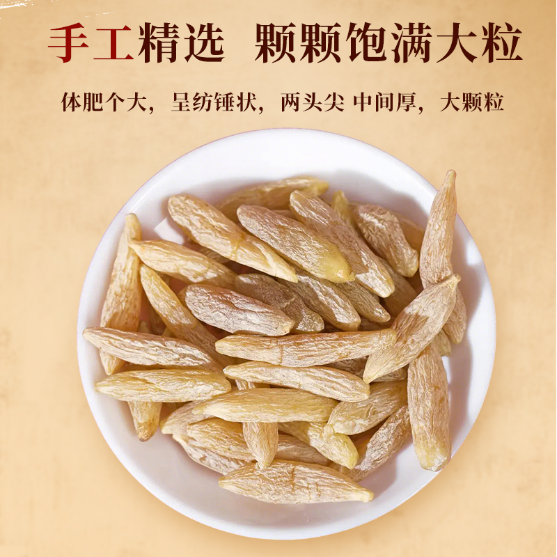同仁堂 麦冬 120g/瓶_同仁堂官方云商城