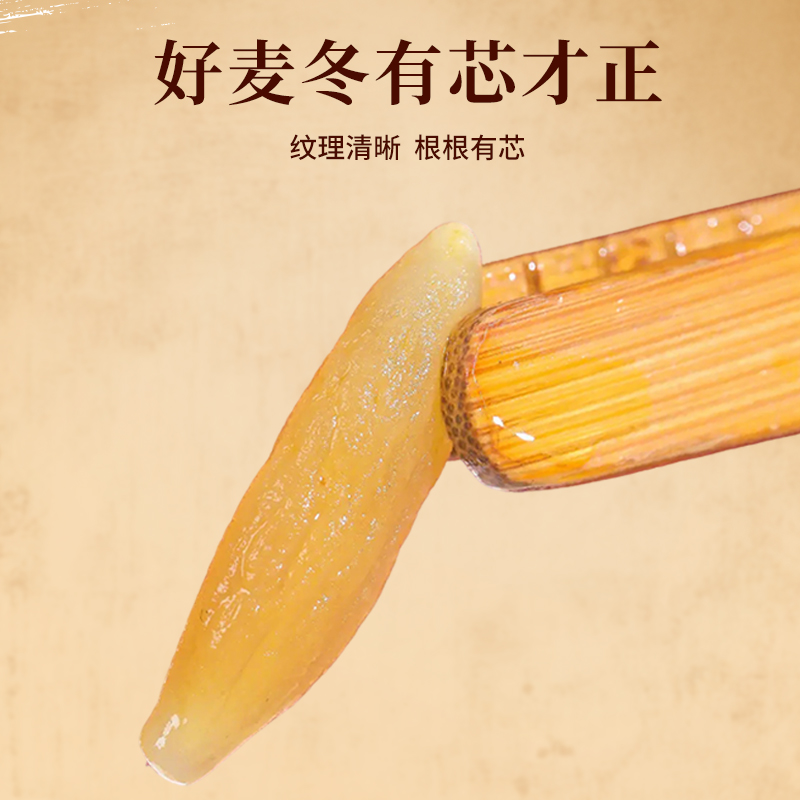 同仁堂 麦冬 120g/瓶_同仁堂官方云商城