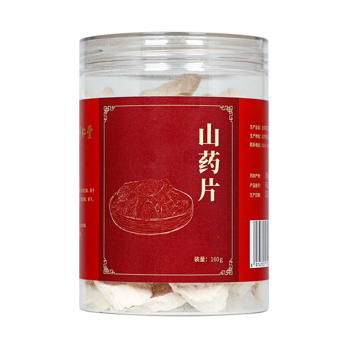 同仁堂 山药片 160g/瓶_同仁堂官方云商城