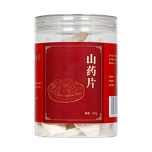 同仁堂 山药片 160g/瓶