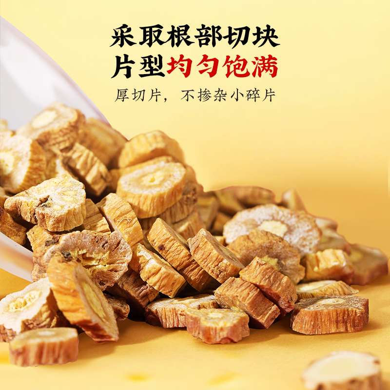 同仁堂 党参片 厚片100g/瓶_同仁堂官方云商城
