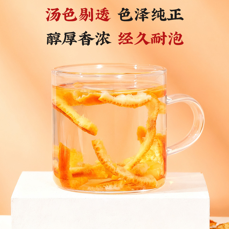 同仁堂 陈皮 100g/瓶_同仁堂官方云商城