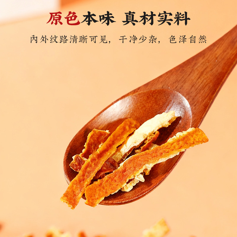 同仁堂 陈皮 100g/瓶_同仁堂官方云商城