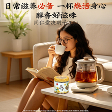 同仁堂 炒决明子 清炒 200g/瓶