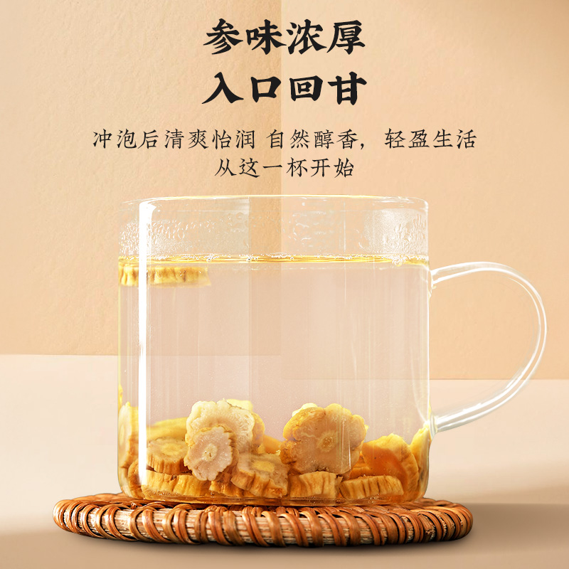 同仁堂 党参 厚片180g/瓶_同仁堂官方云商城
