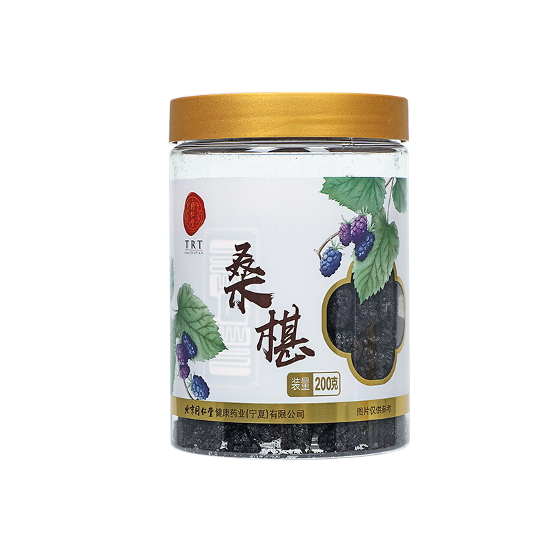 同仁堂 桑椹 净制 200g/瓶_同仁堂官方云商城
