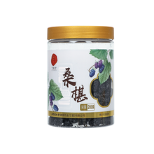 同仁堂 桑椹 净制 200g/瓶