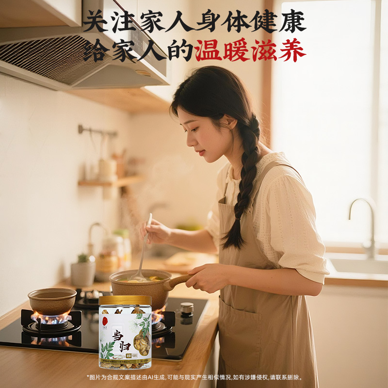 同仁堂 当归 薄片 100克_同仁堂官方云商城