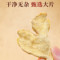 同仁堂 干姜 100g/瓶_同仁堂官方云商城