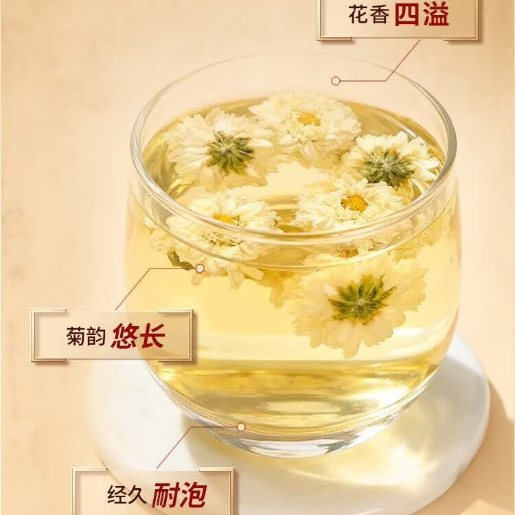 同仁堂 菊花(贡菊)  30g/瓶_同仁堂官方云商城