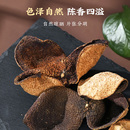 同仁堂 广陈皮块 50g/瓶