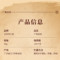 同仁堂 广陈皮块 50g/瓶_同仁堂官方云商城