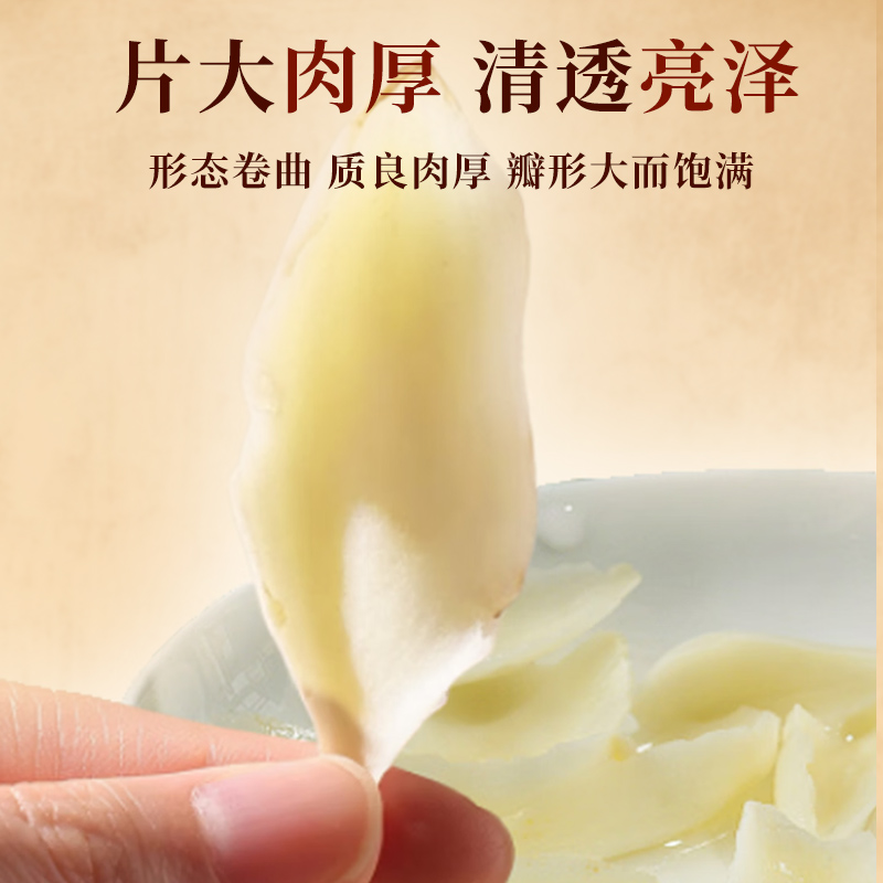 同仁堂 百合 140g/瓶_同仁堂官方云商城