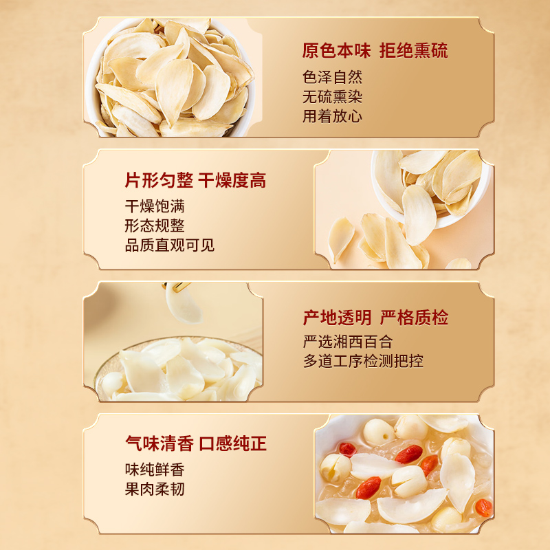 同仁堂 百合 140g/瓶_同仁堂官方云商城