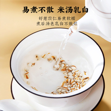 同仁堂 薏苡仁 450g/瓶