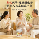 同仁堂 茯苓 180g/瓶