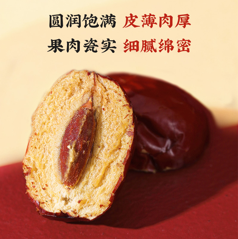 同仁堂 大枣 净制 90g/瓶_同仁堂官方云商城