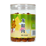 同仁堂 龙眼肉 220g/瓶_同仁堂官方云商城