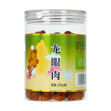 同仁堂 龙眼肉 220g/瓶