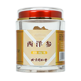 同仁堂 西洋参 90g/瓶_同仁堂官方云商城