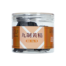 同仁堂 九制黄精 酒蒸/100g/瓶