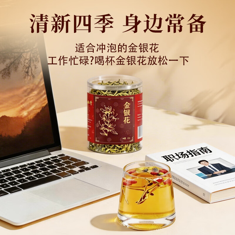 同仁堂 金银花 35g/瓶_同仁堂官方云商城