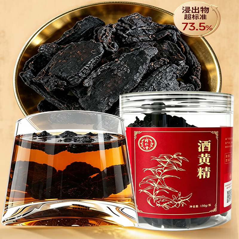 同仁堂 酒黄精 150g/瓶_同仁堂官方云商城