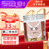 同仁堂 甘草 100g/瓶_同仁堂官方云商城