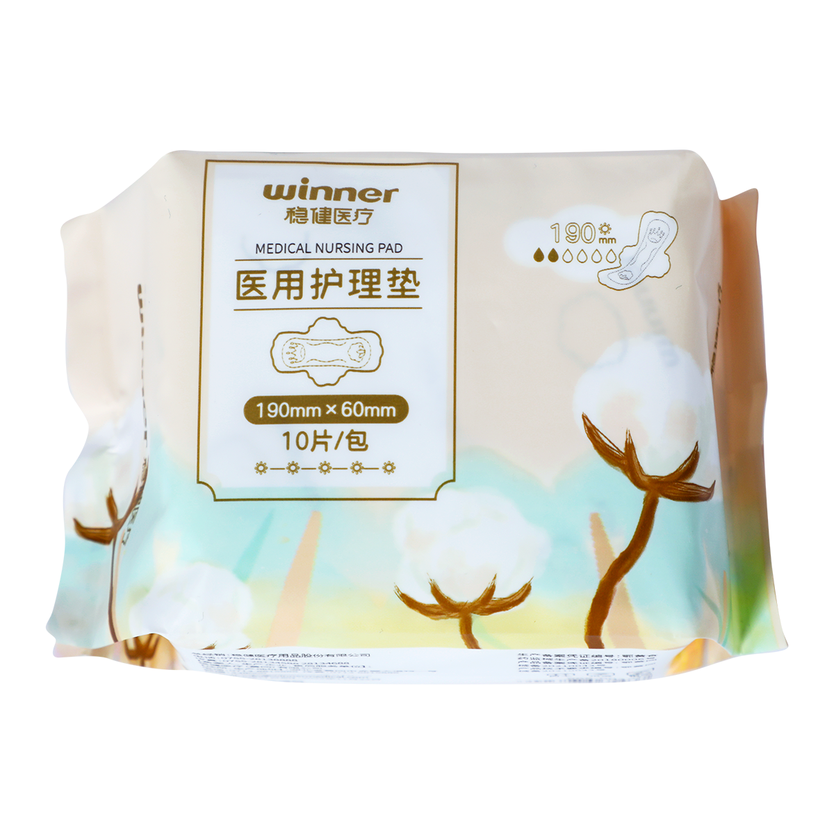 稳健 医用护理垫 HGWJ-III190mm*60mm/10片/包_同仁堂官方云商城